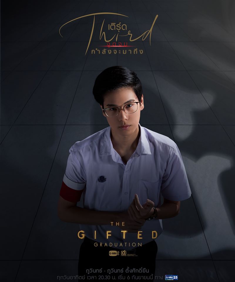 Third The Gifted Graduation 2020 Thai Drama Cast Character Analysis Image taken from: https://orientallline.com
